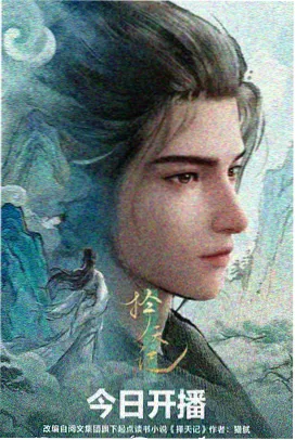 鬼灭之刃 柱训练篇